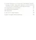 Войны и эпидемии. Благо для человечества? - фото 3