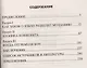 Непокоренное Приднестровье. Уроки военного конфликта - фото 2