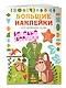 Весёлые зверушки - фото 3