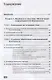 Информационная безопасность: анализ и оценка угроз, кибер/криптозащита организаций, разработка безопасного ПО - фото 4