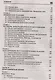 Общая и неорганическая химия. 10-11 классы - фото 4