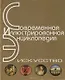 Искусство. Энциклопедия - фото 1