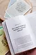 Чего я хочу? 40 вопросов, чтобы обрести в жизни смысл, опору и свой путь - фото 5