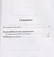Португальский с любовью. Эса де Кейрош. Странности юной блондинки - фото 2