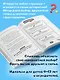 Что ты выберешь? 500+ вопросов, выносящих мозг. Смешно, абсурдно и нескучно - фото 6