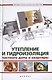 Утепление и гидроизоляция частного дома и квартиры - фото 1