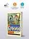 Солнечный удар - фото 3