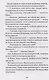 Спасение пингвинов Поппера - фото 3