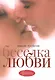 Беседка любви - фото 1
