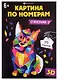Развивающий набор для детей. Картина по номерам стикерами. Корги - фото 1