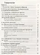 Технология.Технологии ведения дома: 6 класс: учебник для учащихся общеобразовательных организаций / 4-е изд., перераб. - фото 2