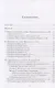 "И увидел я новое небо и новую землю…". Апокалипсис. Богословско-экзегетический комментарий - фото 2