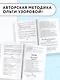 АКМ.НО.Рус.яз.Упр.и тес.д/каж.ур.2кл. - фото 6