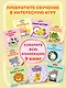 Я сам! Прощай, горшок - фото 10