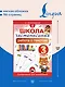 Школа чистописания: работа с текстом. 3 класс - фото 5
