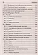 Краткий справочник по географии. 2-е изд. - фото 7