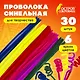 Проволока синельная для творчества "Пушистая", 6 цветов, 30 штук, 0,6 х 30 см - фото 2