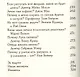 "Почему вода мокрая?" и другие очень важные детские вопросы, на которые отвечают очень умные взрослые. Детский университет. Книга 1. - фото 9