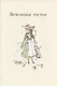 Шалунья-сестричка. Повесть - фото 6