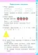 Математика. 1 класс. Рабочая тетрадь №2. К учебнику М. И. Моро и др. В 2-х частях. Часть 2 - фото 5