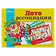 Лото, Step, Ассоциации, 48 фишек, 6 карточек - фото 2