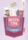 Литература в кармане:справочник для 7-11 классов д - фото 1