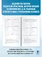 ЕГЭ. Информатика. Трудные задания с решениями и ответами для подготовки к единому государственному экзамену - фото 6