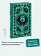 Дети капитана Гранта. Том 1. Вечные истории - фото 4