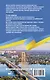 Украинский язык без репетитора. Самоучитель украинского языка - фото 2