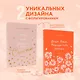 Дыши. Пиши. Разреши себе счастье. Блокнот от Ольги Савельевой (оранжевый) - фото 7