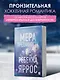 На высоте чувств. Книга 1. Мера преданности. Комплект с мерчом - фото 1
