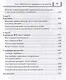 Как увеличить продажи на сайте: на 30 % за 1 неделю - фото 4