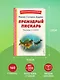 Премудрый пискарь. Рассказы и сказки (ил. А. Фомина) - фото 7