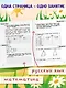 Вспомнить всё! За месяц до школы. Переходим в 5 класс. Математика и русский язык - фото 5