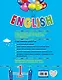 ENGLISH.1 класс. Учебник+CD - фото 2