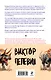 Комплект из 4 книг: Вселенная Трансгуманизм - фото 2