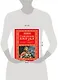 Славянские князья. Легенды и предания - фото 4