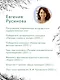 Бегущие по кромке леса - фото 10