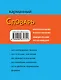 Немецко-русский русско-немецкий карманный словарь - фото 2
