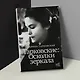 Тарковские : Осколки зеркала - фото 5