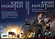 Контролер. Книга пятая. Бригантины поднимают паруса - фото 2