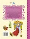 СамЛучСказки Толстой А. Любимая книга сказок - фото 2