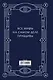 Орудия смерти. Город костей. Юбилейное издание - фото 2