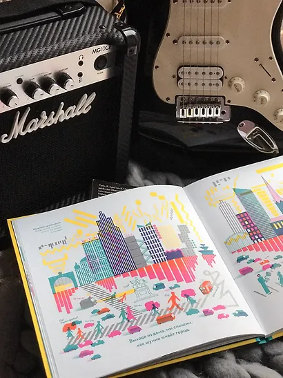 Я так слышу - фото 9