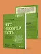 Что и когда есть. Как найти золотую середину между голодом и перееданием - фото 7