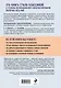 Мотивационное консультирование: как помочь людям измениться (фотообложка) - фото 2