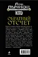 Обратный отсчет - фото 2