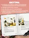 Энциклопедия иллюстратора. Все, что нужно для работы в индустрии - фото 5