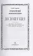 Воспоминания: из бумаг последнего государственного секретаря Российской империи - фото 3