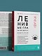 Ленивые глаза не могут видеть ясно. Корейская система, позволяющая остановить падение зрения и убрать компьютерную шею за 3 минуты в день - фото 9